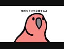 もう下ネタは言わないparty parrot
