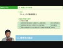 令和７年受験用[Step.1税・鑑定08]地価公示法