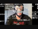 20200525　暗黒放送 　さこん頑張れ放送　②