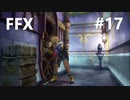 【FF10 祝 人気投票１位！！】FFX ＃17～覚悟の物語～