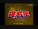 ホモと見る初代遊戯王の次回予告.TOEI1998