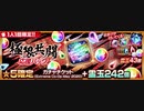 BLEACH ブレソル実況 part1770-2(極限共闘パック　心)