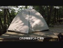 【奥琵琶湖キャンプ part2】常設テントともやしと肉。結局キャンプ飯はなんでも美味い！【前菜編】