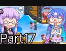 【みんなでバトル】結月ゆかり,スーパーマリオメーカー2をする。の巻   Part17 with 音街ウナちゃん【VOICEROID実況】