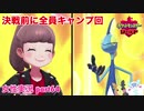 □■ポケットモンスターシールドをまったり実況 part64【女性実況】