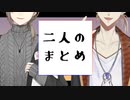 10分ちょっとでわかる叶と伏見ガクの歴史2