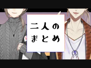 10分ちょっとでわかる叶と伏見ガクの歴史2