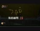 【実況プレイ】BioShock Remastered　海底幽閉: 19