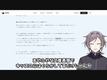 にじホロ運営鳴神裁に敗北ｗｗｗｗｗｗ