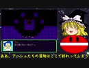 【ゆっくり実況】メルヘンランドRPGで遊んでみた。その161