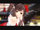 【MMD】 ファンサ 天使ちゃん 葉月式