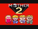 超能力に憧れる男がmother2を実況プレイ #2