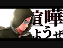 【APヘタリアMMD】山菜SNOBBISM