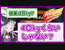 【紫咲シオン】清楚な紫咲シオンが久しぶりのリングフィットで発狂！【リングフィット】