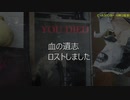 ｺﾐｭ障でも飲酒すればブラボ実況できるって本当？9日目の2