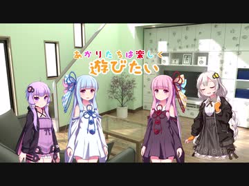 あかりたちは楽しく遊びたいStage.05