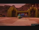 1日約１０分の町おこし！ドラクエビルダーズ２を実況プレイPART80