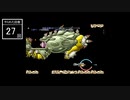 【紲星あかり実況】バイド帝国をやっつけろ！③【R-Type Dimensions EX】