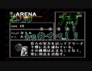 【PS1】アーマードコア プロジェクトファンタズマ初見実況プレイpart11（おまけⅡ）