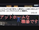 「ヤンキーバイトの面接行くってよ」【The friends of Ringo Ishikawa 実況】part2
