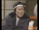 志村けん吉幾三の食堂コント