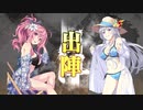 【六陣】三国志大戦びびっど！　part.38【 剛弩型開幕乙 】