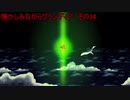 懐かしみながらグランディア　その34