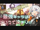 【Apex Legends】ケアパケガチャで無双したいあかりちゃん【VOICEROID実況】