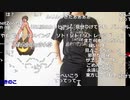 【ニコ生】もこう『はい』3/3【2020/05/25】