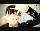 【MMD文アル】ゆずでポジティブ・パレード【カメラ・ステージ配布】