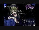 【ニコカラ】《コゼットの肖像：ED主題曲》「FictionJuntion」＜宝石＞（On Vocal）