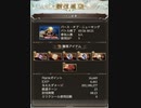 グラブル/【ベルゼバブHL討伐】（2020.5.25：8分23秒討伐）