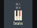 瑛人 / 香水 by brains™