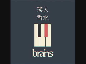 瑛人 / 香水 by brains™