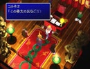 【実況】おさらいの為にFF7をプレイ part9