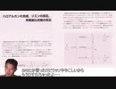 ホモと学ぶ基礎有機化学3　ハロゲン化アルキルと芳香族の反応
