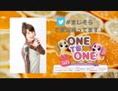 【会員限定版】「ONE TO ONE ～本気出せ！大空直美～」第009回
