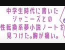 アンジュ、黒歴史小説の詳細を語る【にじさんじ/アンジュ・カトリーナ/SKB部】