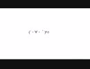 ﾍｯ/初音ミク