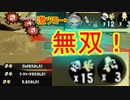 【スプラトゥーン2】激つよハイドラントとチーム組んだら無双できました！！（フェス）
