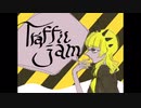 【最強の墓場】トラフィック・ジャム【描いて歌ってみた】