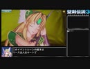 聖剣伝説3 Trials of Mana バグあり ノーマルRTA 4時間39分25秒 part02 switch版