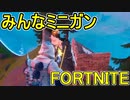 SwitchからPS4に移行した人のフォートナイト実況プレイPart7【FORTNITE】