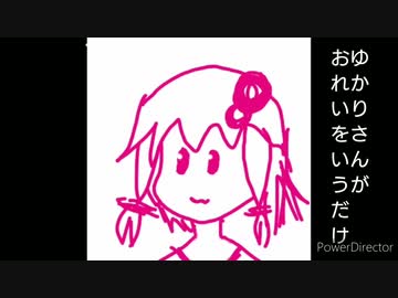ゆかりさんがおれいをいうだけ#1