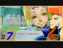 【グノーシア】お、俺もコメットのこと…。 part7