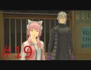 対人ゲームですさんだ心を癒やす AI：ソムニウム ファイル #19