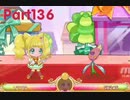 キュアぱずプレイ動画Part136　9.リボン王国A