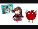 くだものがかり/ありがとうのうた