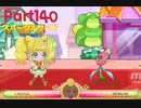 [スパークルサイド]キュアぱずプレイ動画Part140　9.リボン王国A