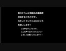 お久しぶりです！明日耳舐めのシチュエーションボイスを投稿します！